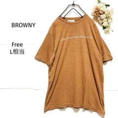 a145.ブラウニー/Tシャツ 【F】/ブラウン/文字ロゴ/半袖