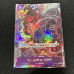ワンピースカードゲーム ユースタス・キッド パラレル