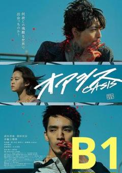 2025年最新】oasis ポスターの人気アイテム - メルカリ