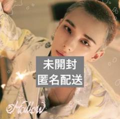 FC盤 ヒョンジン hollow 10枚　新品未開封　Hyunjin 新品未開封】FC限定ヒョンジン盤 Hollow Stray Kids 10枚 - メルカリ