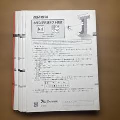 2025年最新】全統共通テスト模試の人気アイテム - メルカリ