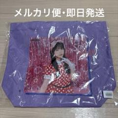 乃木坂46 久保史緒里 S賞 トートバッグ RomanticRetroiDOL