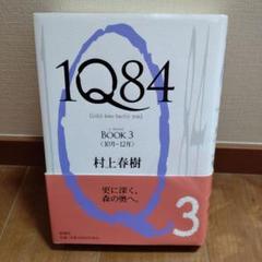 1Q84 BOOK3