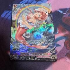 ヴァンガード 七彩の架け橋 ルクシェイル SR