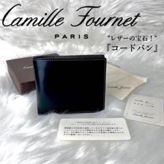 カミーユフォルネ コインケース（小銭入れ） フランス製 コード