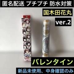国木田花丸♦︎たてぽす♦︎ラブライブ♦︎バレンタイン♦︎Aqours♦︎スクフェスポスター
