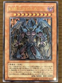 【希少】遊戯王 スリーブ ラビエル 71枚【翌日発送】 2025年最新】スリーブ 幻魔皇ラビエルの人気アイテム - メルカリ