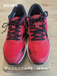 新品未使用　Mizuno Duel Sonic 3 　24.5cm 　ランニング