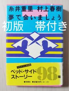 お値下げ！【NHK 夢であいましょう オルゴールコレクション11点】