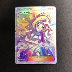 リーリエ全力SR & アイリスの闘志SR＆タロSR ＆アンズの秘技SR リーリエ全力SR & アイリスの闘志SR＆タロSR ＆アンズの秘技SR