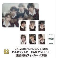 BOYLIFE ユニバ6形態購入特典トレカ付　コンプセット