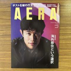 AERA25.8.4 鈴木亮平