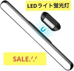 LEDライト蛍光灯 照明 調光可能 インテリア タイマー
