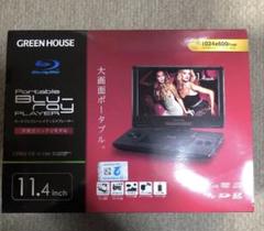 GREEN HOUSE GH-PBD11AC-BK