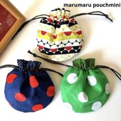 まんまる巾着ミニ3個セット ドット柄