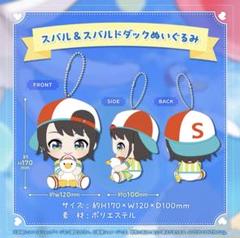 2025年最新】大空スバル 誕生日の人気アイテム - メルカリ