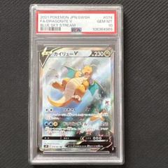 2025年最新】カイリューv sa psa10の人気アイテム - メルカリ 2025年最新】カイリューv sa psa10の人気アイテム - メルカリ