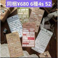 6種類のステッカーセット