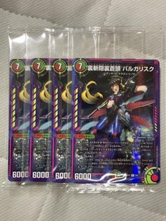 バルガリスク　神アート DMART-17/5/R/裏斬隠裏蒼頭 バルガリスク【未開封】 | デュエル
