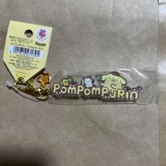 ポムポムプリン アクリルキーホルダー 星型チャーム付き