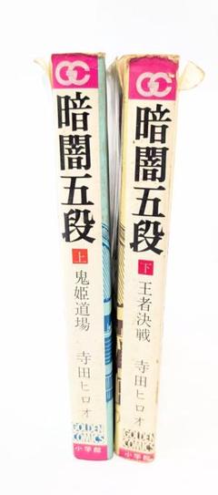 スポーツマン金太郎―寺田ヒロオ全集10 (マンガショップシリーズ