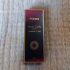 新品未開封 フラコラ ヒト幹細胞培養エキス原液 30ml