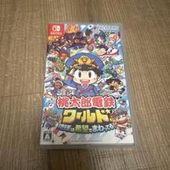 桃太郎電鉄ワールド Nintendo Switch