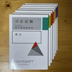 2025年最新】論証集の人気アイテム - メルカリ