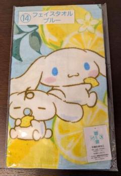 【毎日値下げ早い者勝ち】シナモン　一番くじ　フェイスタオル 毎日値下げ早い者勝ち】シナモン 一番くじ フェイスタオル
