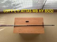 ATTAS MB HY 75S ピンスリーブ付　4U用 楽天市場】ピンG430/G425/G410HB用OEMスリーブ付シャフト UST