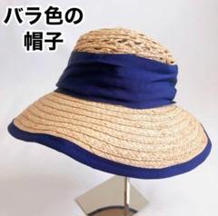 最終お値下げ　カシラ  バラ色の帽子　麦わら帽子 ブランド/バラ色の帽子｜帽子通販｜CA4LA（カシラ）公式