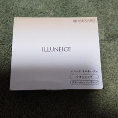 メナード イルネージュ