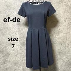 エフデ / ワンピース 半袖 ひざ丈 フレア 配色パイピング 紺 7