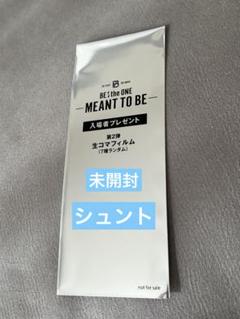 THE FIRST SHUNTO ブロマイドセット 2025年最新】be:first シュント ブロマイドの人気アイテム