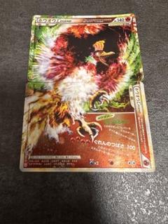 超貴重　ホウオウＬＥＧＥＮＤ ☆ L1 ハートゴールドコレクション プレイ用】 ポケモンカードゲーム L1 015/070 ホウオウLEGEND上