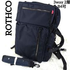 ✨美品✨ ロスコ ブリーフケース ナイロン 2層 3way リュック B4 紺
