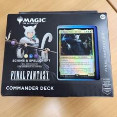 ファイナルファンタジー　統率者　未開封 Amazon.co.jp: 『マジック:ザ・ギャザリング——FINAL FANTASY