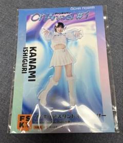 石栗奏美　モバガチャ　アクスタ　fsk OCHA NORMA オチャノーマ 2025.01.12】OCHA NORMA 石栗奏美のHello! リアル☆スクール