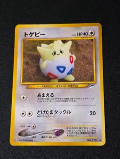 2025年最新】トゲピー 旧裏の人気アイテム - メルカリ