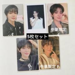 treasure ジフン ygselect YGセレクト トレカ 中華限定