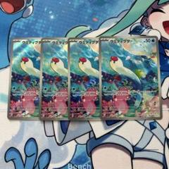 ポケモンカード　ウミディグダ　arのサムネイル