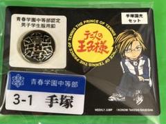 【超歓迎】 2025年最新】青春学園中等部認定の人気アイテム - メルカリ ピンズ・ピンバッジ・缶バッジ
