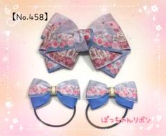 【ヘアリボン(ゴム)】バラ×トランプ柄リボン2種セット