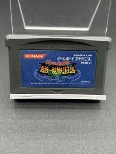 GBA ゲームボーイアドバンス ゲゲゲの鬼太郎 危機一髪！妖怪列島 国内正規品