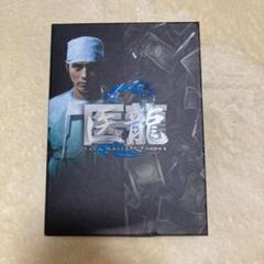 医龍2 dvdの中古/未使用品 - メルカリ