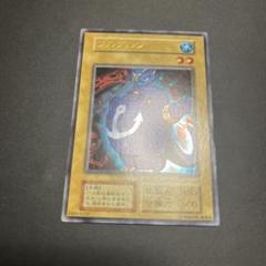 【美品】ツルプルン　ウルトラ　初期　遊戯王