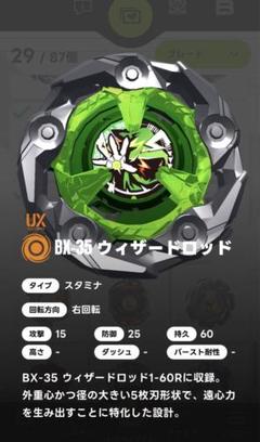 ベイブレードx ウィザードロッド 1-60 R ラッシュ - メルカリ