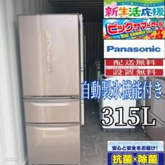 1881 設置まで対応 新生活　Panasonic　大型冷蔵庫　最新モデル 2131設置まで対応 Panasonic 人気モデル 大型冷蔵庫 - メルカリ