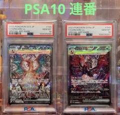 リザードン 25周年 PSA10