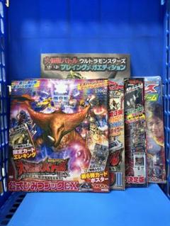 ウルトラモンスターズ 大怪獣バトル ファイル｜Yahoo!フリマ（旧